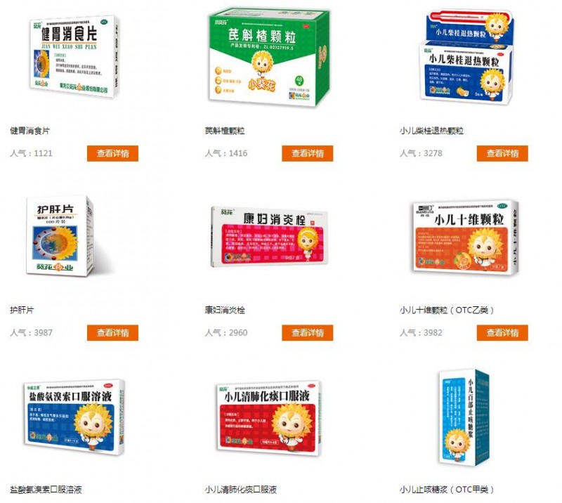 QQ截图20180506184553