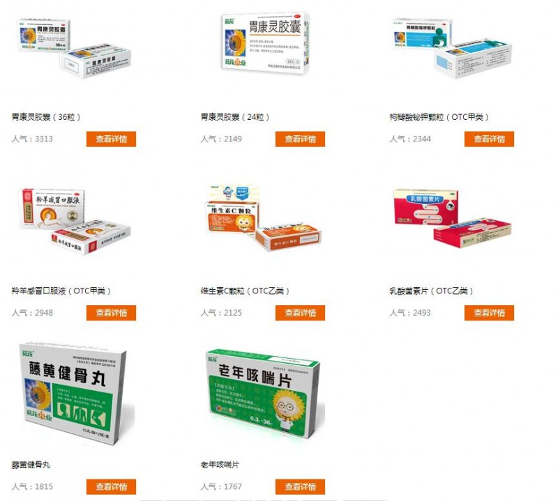 QQ截图20180506184646